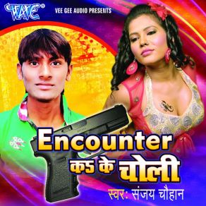 Download track Piya Ae Balamua Sanjay Chouhan