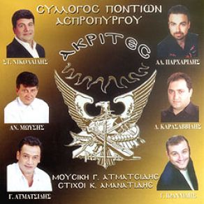 Download track ΓΙΑ ΕΛΑΤΕ ΣΟ ΧΟΡΟΝ ΚΑΡΑΣΑΒΒΙΔΗΣ ΔΗΜΗΤΡΗΣ