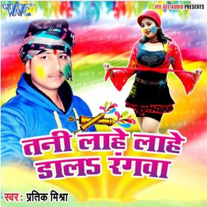 Download track Lebela Maja Lahangawa Ke Pratik Mishra