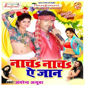 Download track Birha Ke Aag Amrendra Ajuba