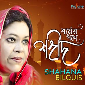 Download track Dur Azaner Modhur Shahana Bilquis