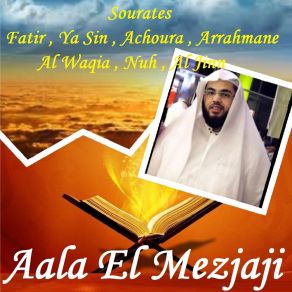 Download track Sourate Achoura (Hafs Muratal) Aala El Mezjaji