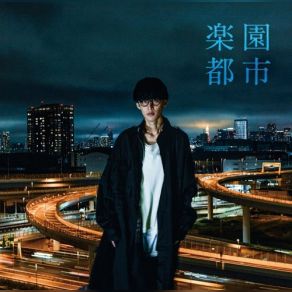 Download track 楽園都市 (KARAOKE) Masayoshi Ohishi