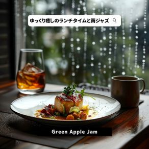 Download track Rhythmic Drizzle Serenity Green Apple Jam