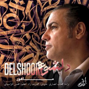 Download track Delshoore Mahoor