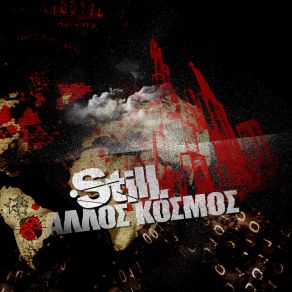 Download track ΕΔΩ ΜΙΛΑΕΙ Η ΚΑΡΔΙΑ STILLΤΖΗΧΑ