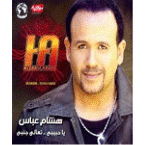 Download track Walla Haga Hisham Abbas