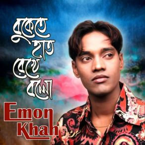 Download track Lal Sari Poriya Emon Khan