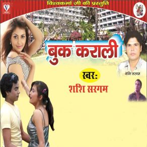 Download track Dher Piaa Jan Sashi Sargam