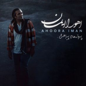 Download track Mano Bebar Ahoora ImanEhsan Neyzan, Behzad Ravaghi, Houman Namdari