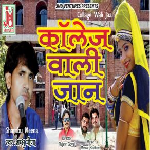 Download track Collage Wali Jaan Shambu Meena