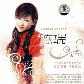 Download track 500 Years Of Love Rui Chen