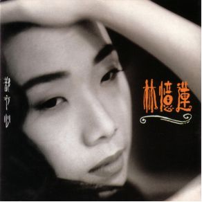 Download track Gray Escapade Sandy Lam