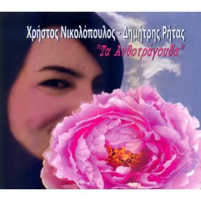 Download track ΆΛΛΑΞΕΣ ΠΟΛΥ ΓΑΙΤΑΝΟΣ ΠΕΤΡΟΣ