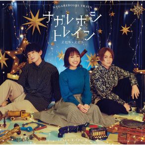 Download track Kimi Nanka Suki Ni Naranai Spira Spica