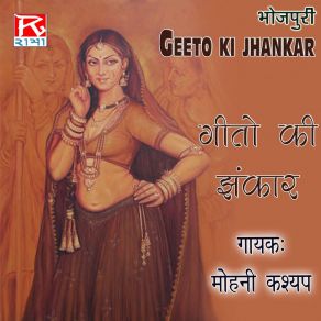 Download track Bhijan Jage Mohani Kasyap