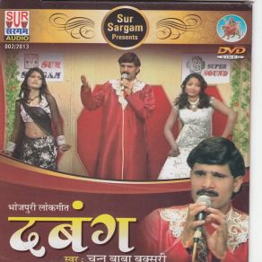 Download track Rahia Bhujhat Naa Chunu Baba