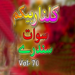 Download track Janan Ta His Wayalay Na Shaam Gulnar Begum