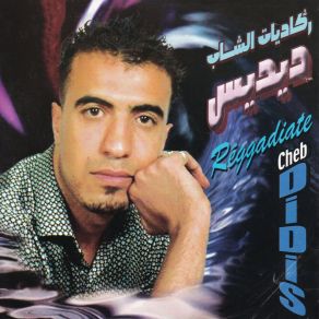 Download track Hadik Ghzala Cheb Didis