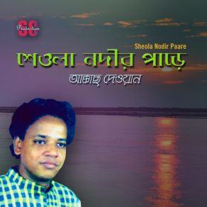 Download track Shuk Pakhi Chere Akkash Dewan