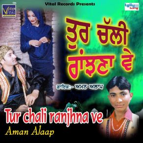 Download track Tera Ghagra Ni Aman Alaap