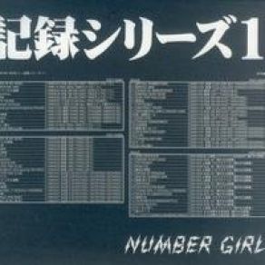 Download track Destruction Baby - 1999 / 9 / 27 名古屋 Club Rock'N'Roll 「distortional Discharger」 Number Girl
