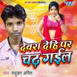 Download track Ham Bharab Rani Ho Madhukar Amit