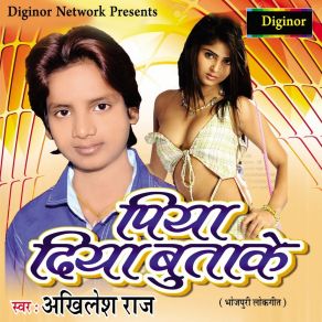 Download track Marad Bariyar Khojeli Akhilesh Raj