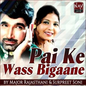 Download track Pani War Banne Diye Maye Surpreet Soni