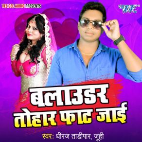 Download track Makai Mile Aiha Dheeraj Tadipaar