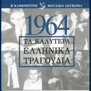 Download track ΤΟ ΑΣΤΕΡΙ ΤΟΥ ΒΟΡΙΑ ΧΑΤΖΗΣ ΚΩΣΤΑΣ