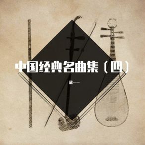 Download track 五方狮子报太平 藏一一