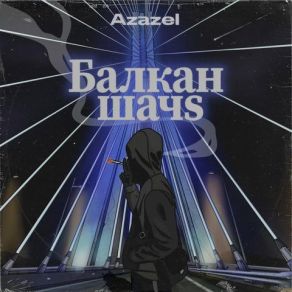 Download track Balkan Ways Azazel, MayJay