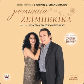 Download track ΌΜΟΡΦΗ ΚΑΡΠΑΣΙΑ ΜΟΥ ΚΥΡΙΑΚΟΥΛΗΣ ΚΩΝΣΤΑΝΤΙΝΟΣ