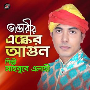 Download track Babar Nameri Mala Mahbube Elahi