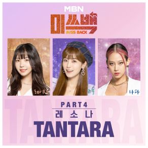 Download track Tantara Resonar