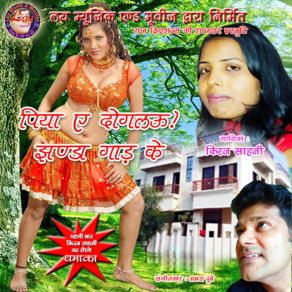 Download track Radd Kaile Chadar Amit Raj Pumpum