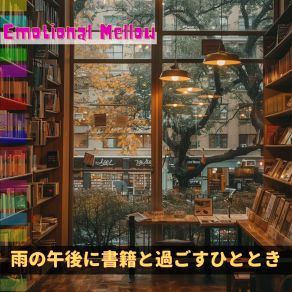 Download track Cozy Corner Ambience Emotional Mellow