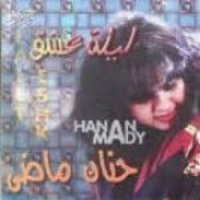 Download track Ayam El Donia Hanan Mady