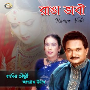 Download track Benaroshi Shari Hasina Chowdhury