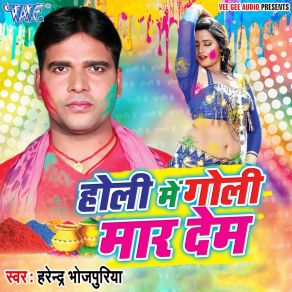 Download track Rangawa Dalab Bor Ke Harendra Bhojpuriya