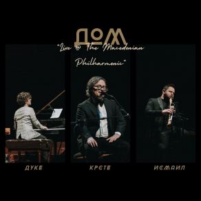 Download track Parahodot (Live) Duke Bojadziev, Ismail Lumanovski, Kristo Rodzevski