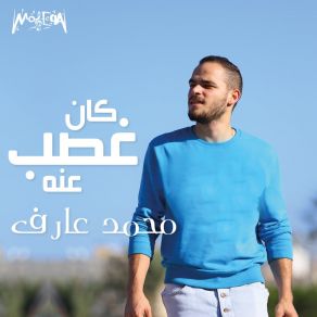 Download track Tesmahely Mohamed Aref