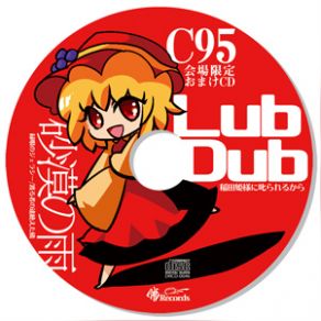 Download track Lub Dub Stacks, 暁Records