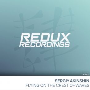 Download track Flying On The Crest Of A Wave (Extended Mix) Sergiy Akinshin