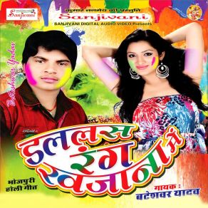 Download track Ham Piyab Na Ta Jiyab Kaise Sakchi