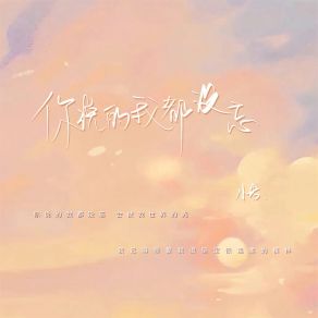 Download track 你说的我都没忘 Xiao Nuo