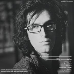 Download track Setayesh Morteza Pashaei