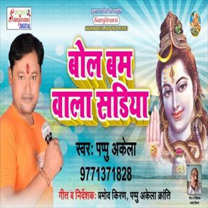 Download track Kinla Bol Bum Wala Sunar Sareeya Pappu Akela