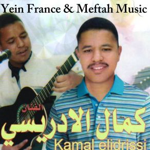 Download track Hbiba Ou Chefetek Bin Laayan Kamal Elidrissi